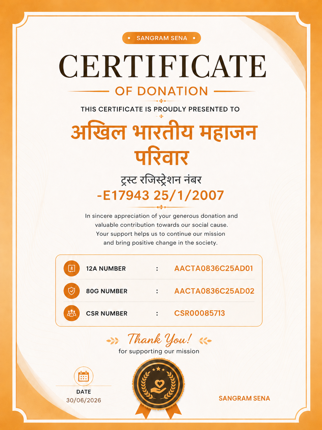 Donation Certificate