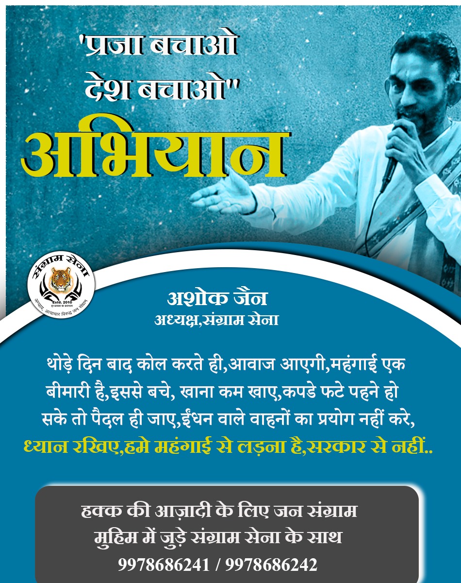 Sangram Sena Banner Background