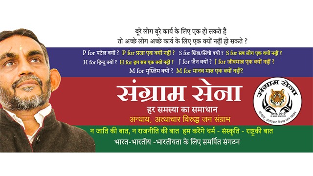 Sangram Sena Banner Background